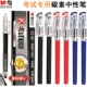 晨光考试系列中性笔学生用0.5全针管黑色碳素笔红色蓝色笔水笔笔芯针管头黑笔圆珠笔办公会议签字笔KGP 1821