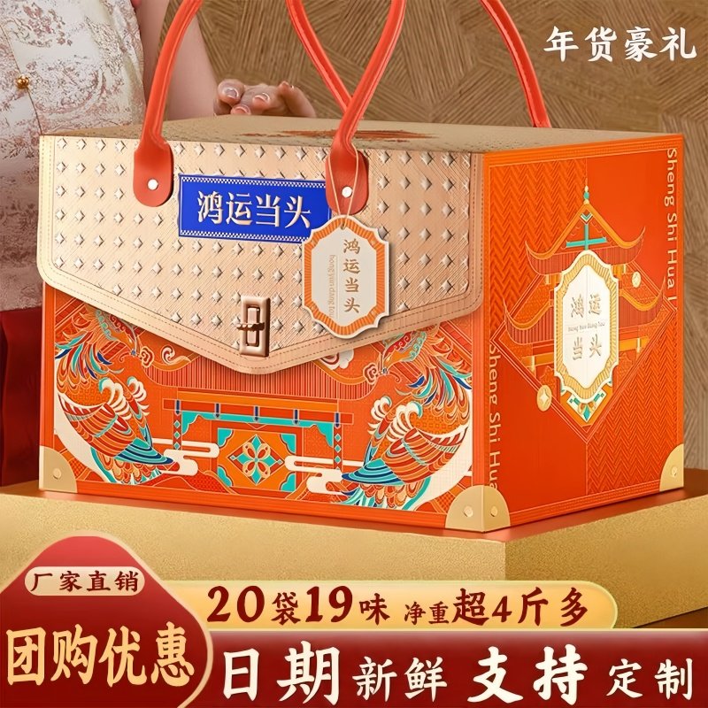 高档年货坚果礼盒装零食大礼包春节走亲戚送长辈礼物公司团购定制,零食/坚果/特产,坚果礼盒,淘宝优惠券,粉丝福利购,淘宝优惠卷