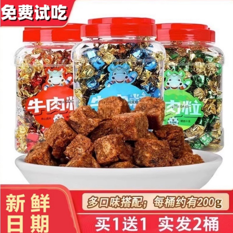 牛肉粒儿童无添加低热量风干牛肉干罐装零食品独立装解馋休闲小吃