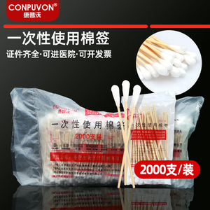 康普沃一次性使用医用棉签灭菌消毒医药脱脂棉棒单头婴儿掏耳家用