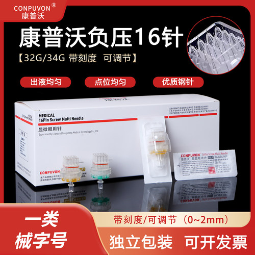 德玛莎可调节十六针3234G