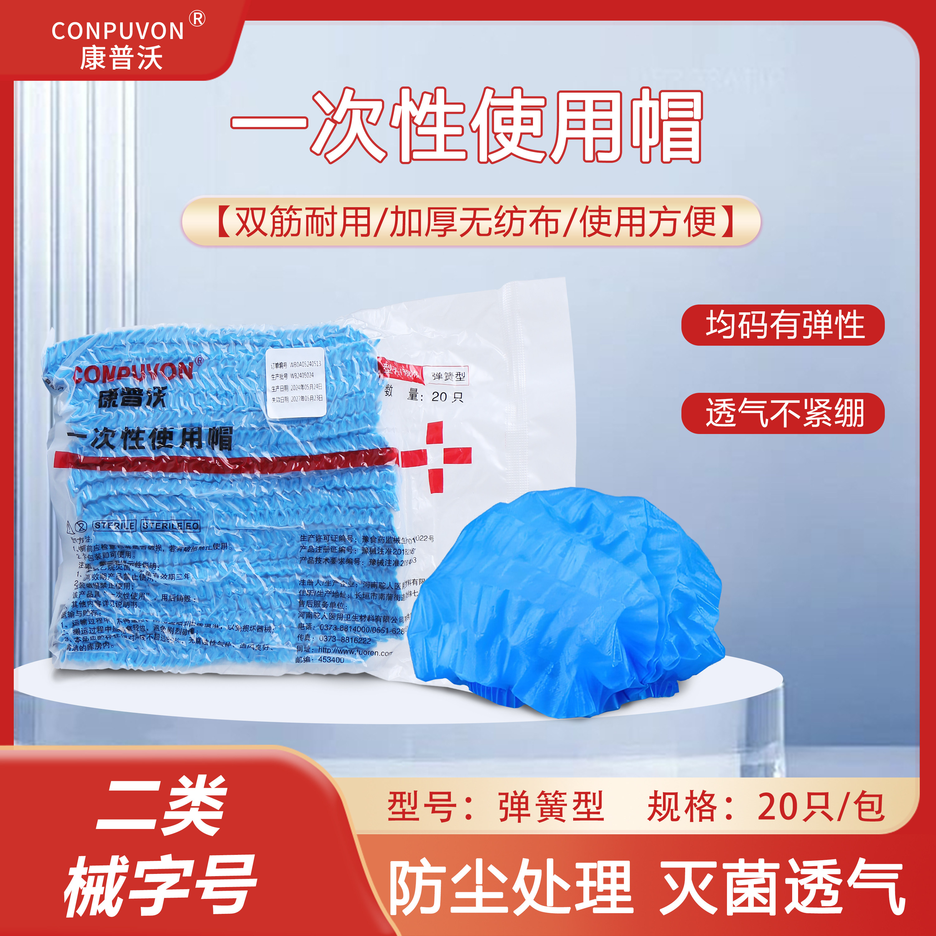 医用一次性使用手术帽子灭菌透气无纺布蓝色头套美容食品防尘帽子