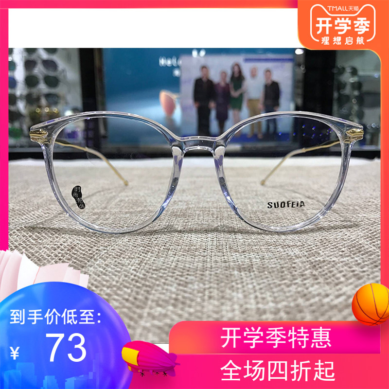 时尚圆框近视眼镜包邮