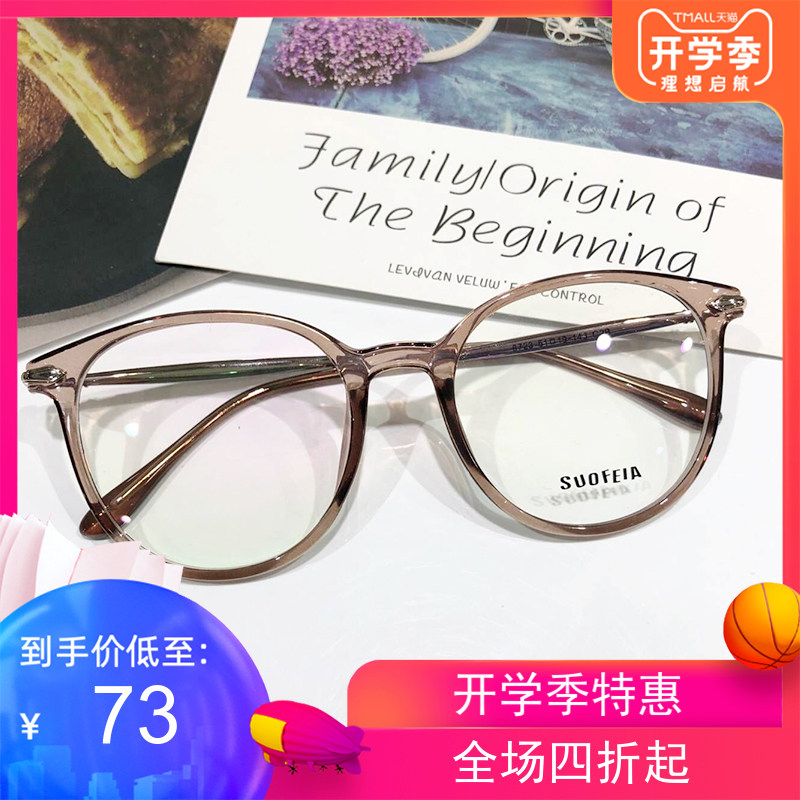 框架时尚复古近视眼镜