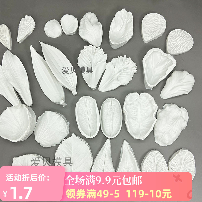食品级硅胶模具花瓣树叶纹理压模
