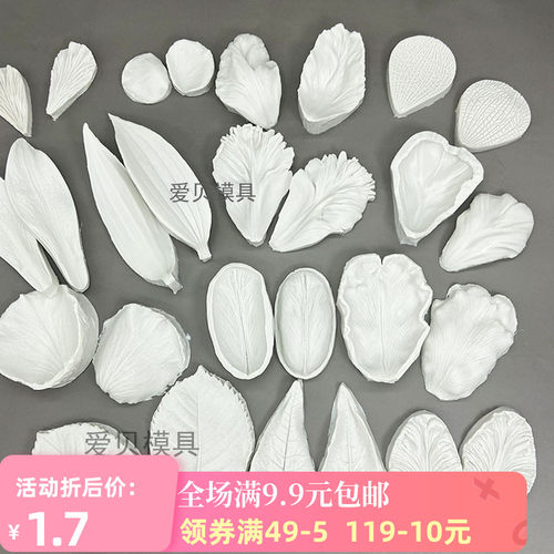 食品级硅胶模具花瓣树叶纹理压模
