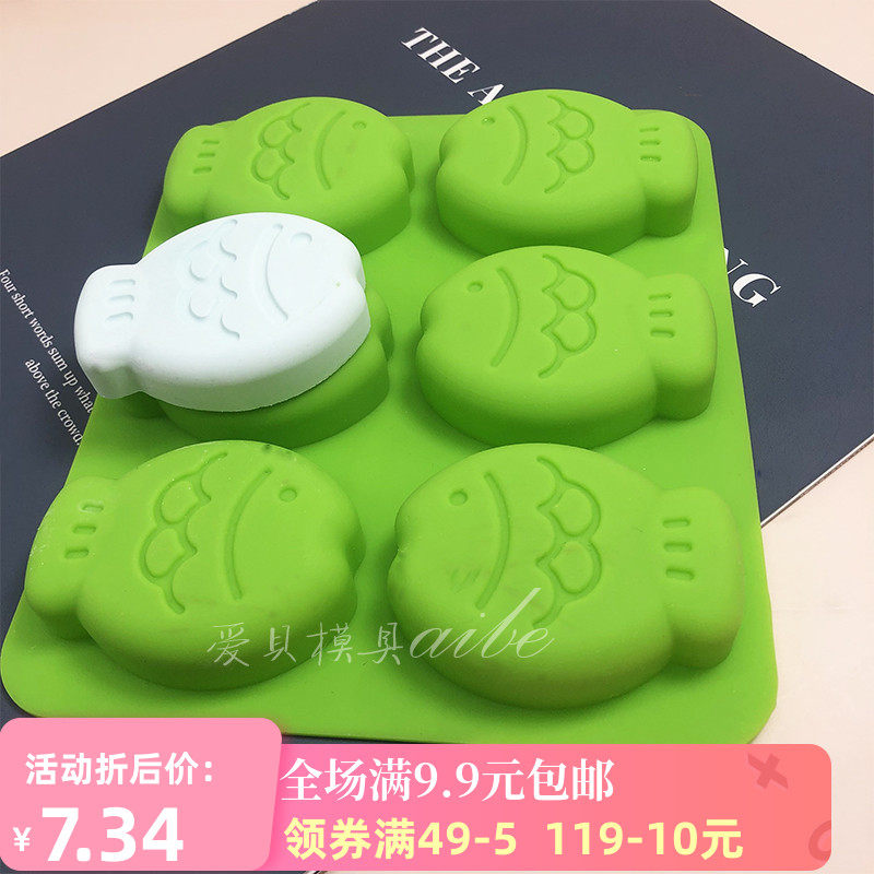 6连鱼蜡烛模具巧克力慕斯冰激凌烘焙工具布丁果冻膜DIY皂模