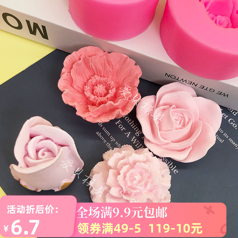 玫瑰花牡丹雏菊硅胶模具