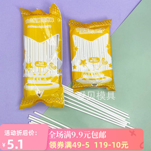 安全纸棒棒棒糖实心棍子蛋糕饼干棍子星空棒棒糖工具