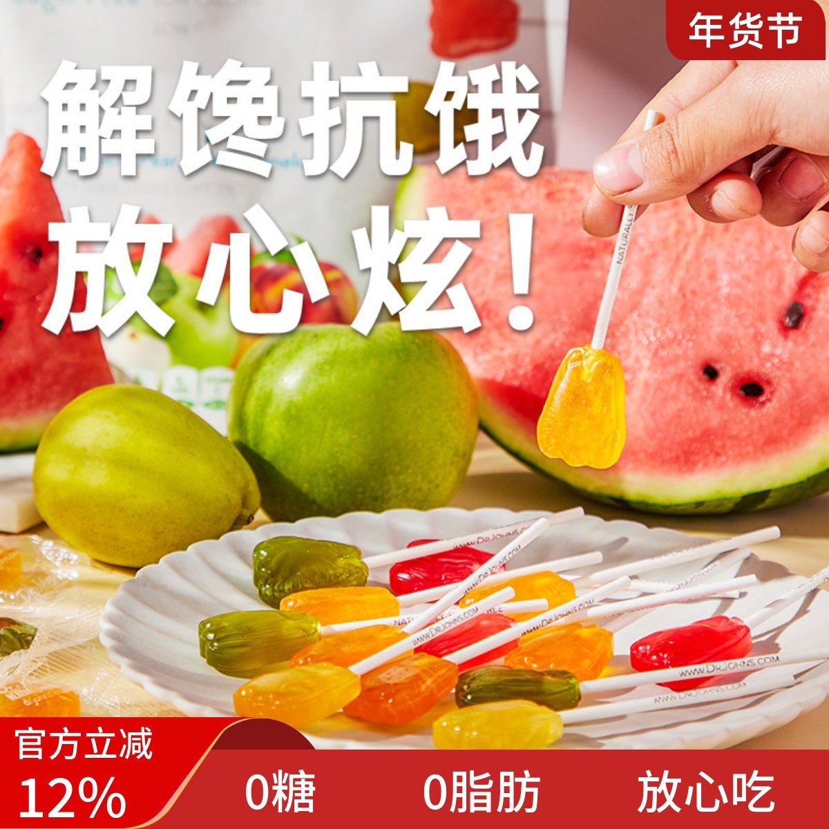 约翰博士无糖棒棒糖美国进口高膳食纤维儿童成人维C水糖果零食