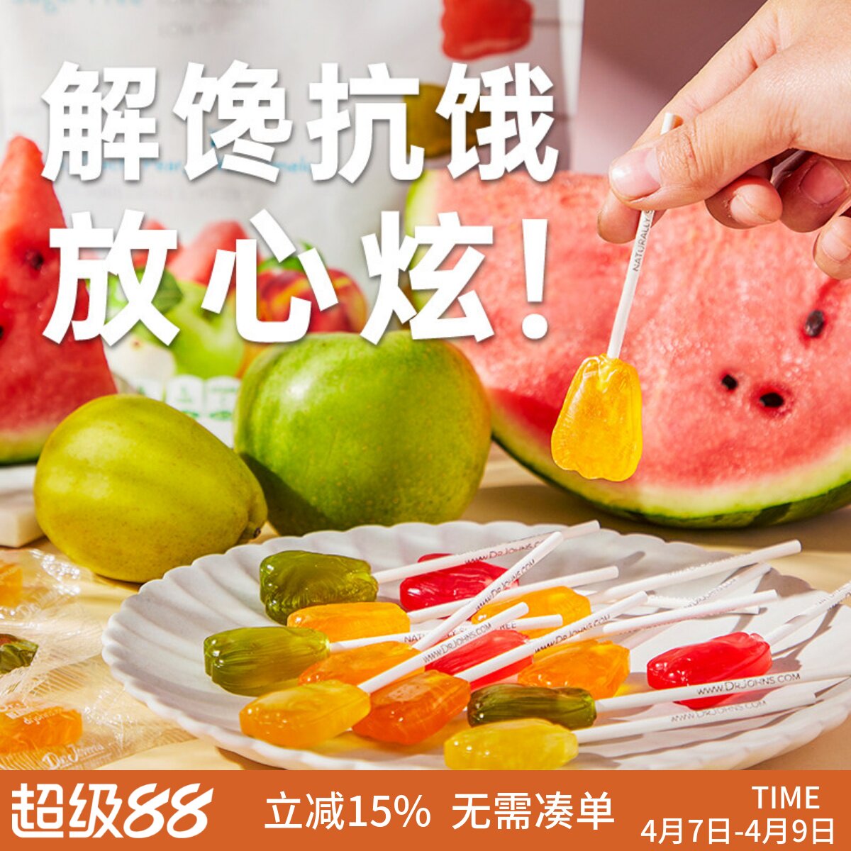 约翰博士无糖棒棒糖美国进口高膳食纤维儿童成人维C水糖果零食