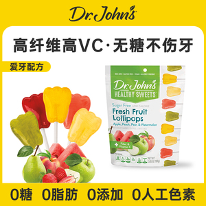 drjohns约翰博士无糖棒棒糖儿童成人进口糖果办公室健康零食年货