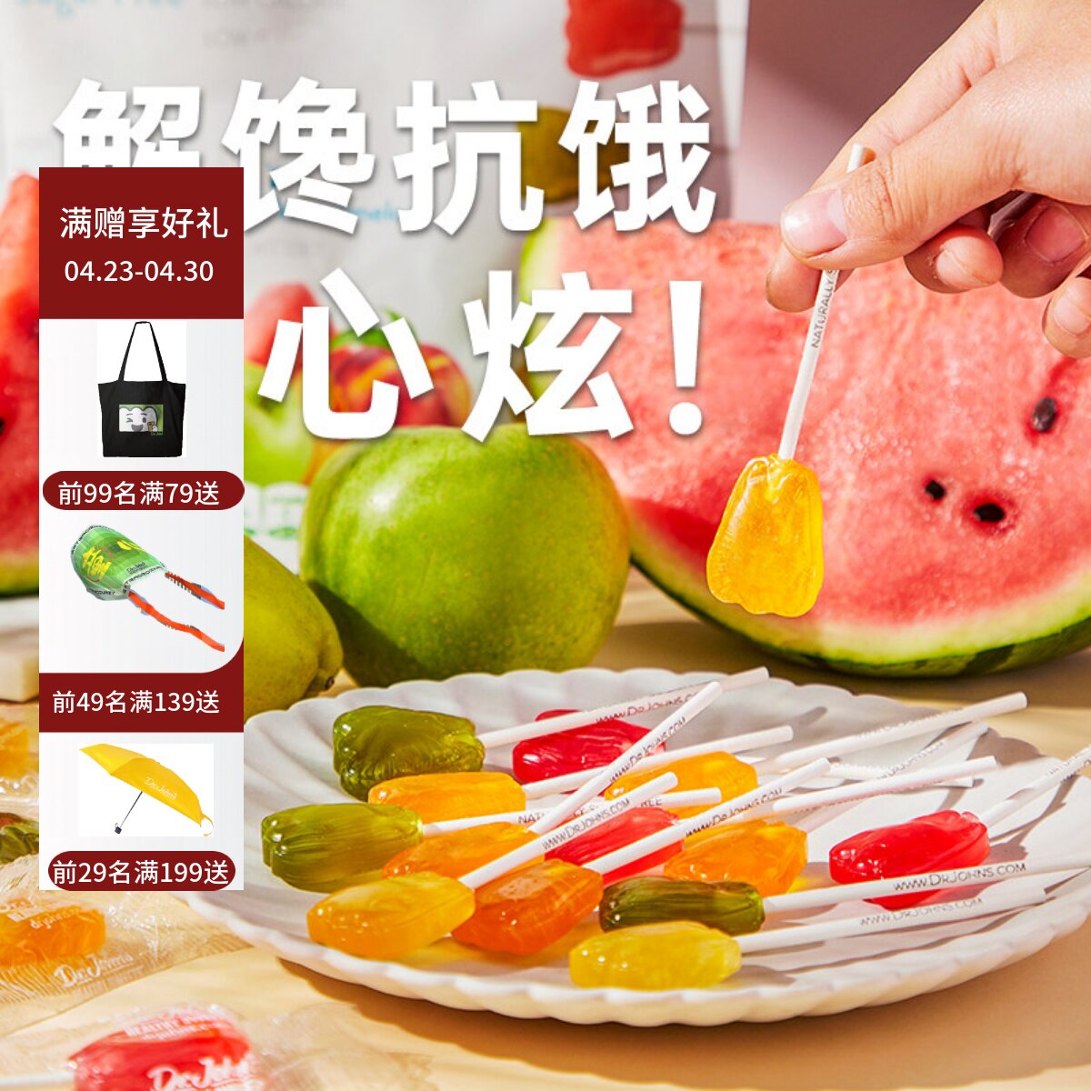 约翰博士无糖棒棒糖美国进口高膳食纤维儿童成人维C水糖果零食