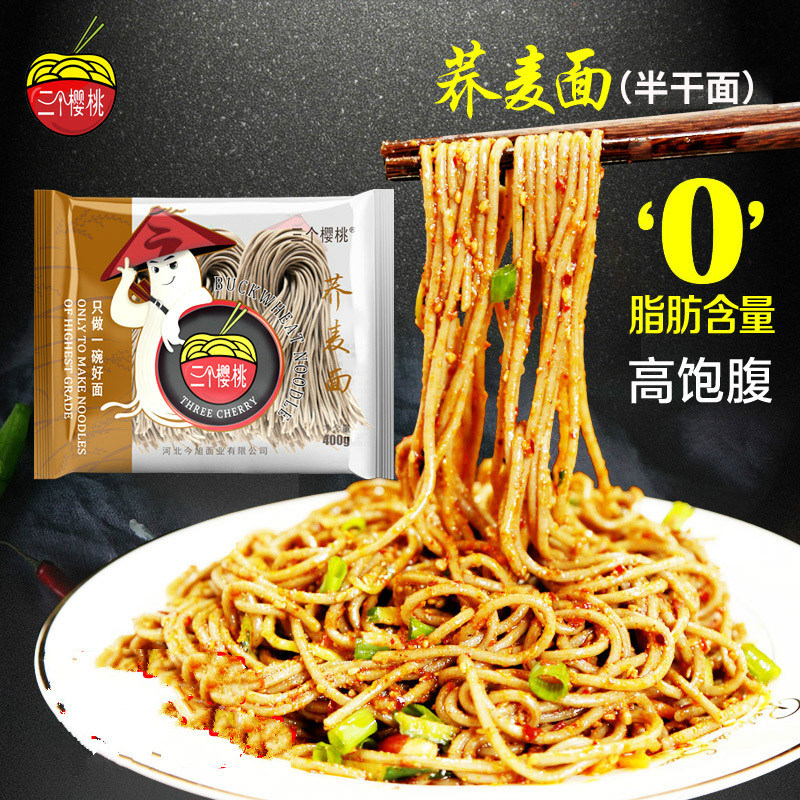 三个樱桃荞麦面条0脂肪粗粮主食日式拉面非挂面低脂杂粮半干鲜面,粮油调味/速食/干货/烘焙,面条/挂面（无料包）,淘宝优惠券,粉丝福利购,淘宝优惠卷
