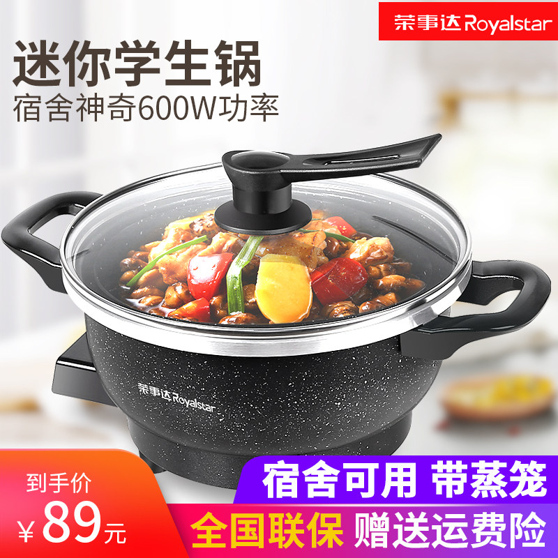 电炒蒸煮一体锅多功能电锅学生宿舍小锅小型家用迷你炒菜插电炒锅