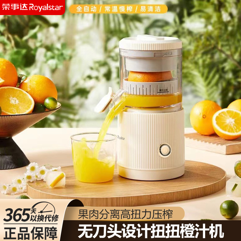 荣事达榨汁机小型料理机榨汁家用辅食奶昔杯水果电榨汁杯榨果汁机