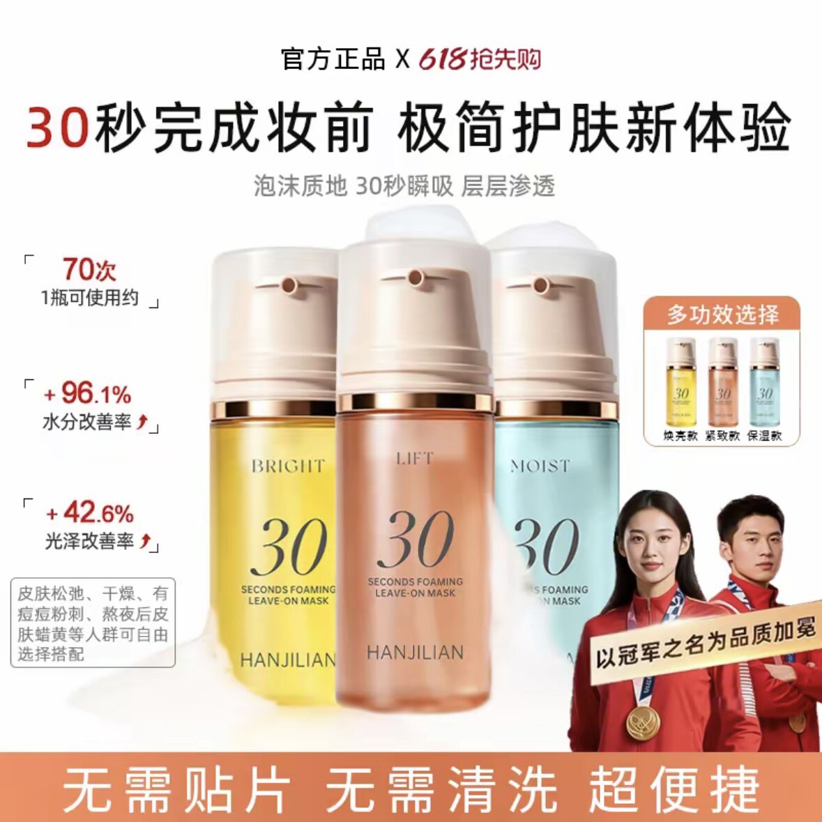 官方正品】30秒泡沫面膜妆前不卡粉提亮肤色提拉紧致舒缓修护保湿