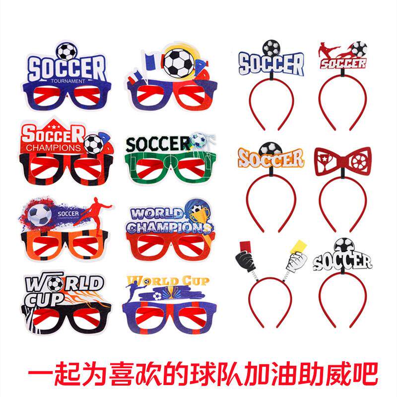 2025世俱杯足球眼镜发箍创意球迷用品看球赛现场加油助威氛围道具