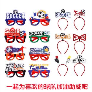 2025世俱杯足球眼镜发箍创意球迷用品看球赛现场加油助威氛围道具