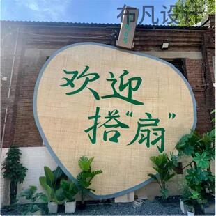 夏季超大巨型蒲扇子户外景区古镇街道网红文旅农庄打卡墙场景布置
