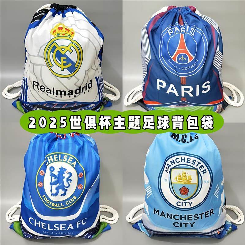 2025世俱杯足球背包球鞋袋曼城C罗姆巴佩皇马米兰切尔西热刺梅西