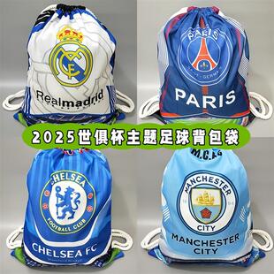 2025世俱杯足球背包球鞋袋曼城C罗姆巴佩皇马米兰切尔西热刺梅西