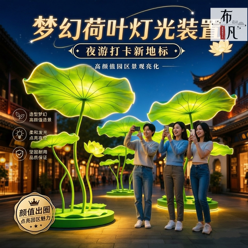 网红打卡美陈布置大巨型荷叶伞户外大型景点遮阳棚游乐园引流座椅
