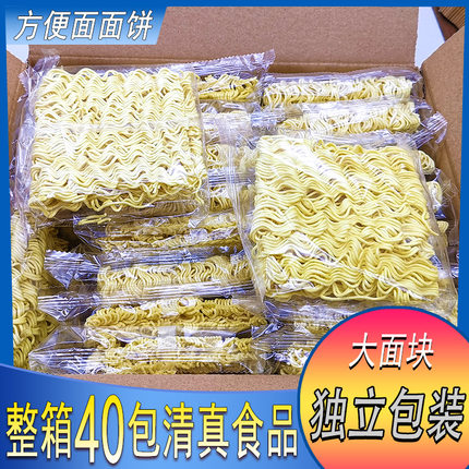 清真方便面泡面面饼整箱40包油炸火锅面大碗面麻辣烫专用面块