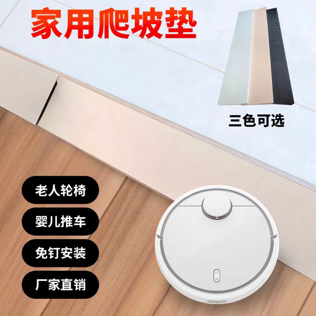 室内斜坡垫塑料门槛台阶垫扫地机用上坡垫家用楼梯坡道加宽门口条图片