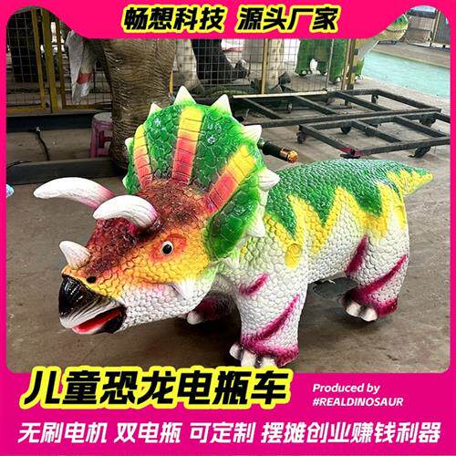摆摊创业广场公园恐龙电瓶车儿童恐龙跑跑车卡通恐龙车厂家