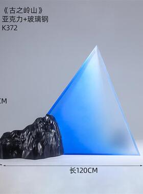 透明树脂玻璃钢结合雕塑假山石头艺术装饰品酒店大堂大型落地摆件