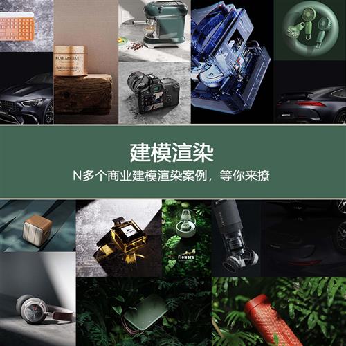 D建模渲染效果图产品外观设计结构设计(实体公司)详情页三维动画