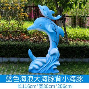 户外仿真海豚玻璃钢雕塑海洋生物公园泳池沙滩彩绘装饰品美陈摆件