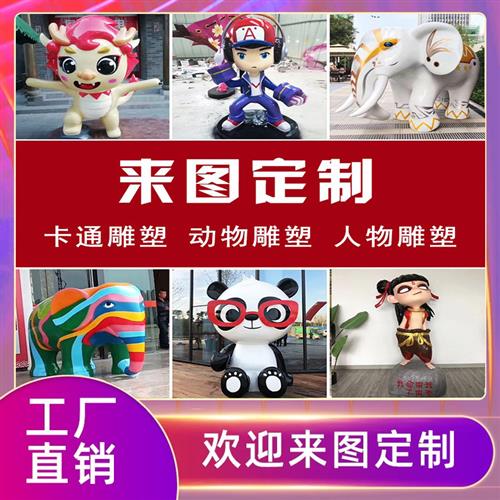 北京市定制玻璃钢卡通雕塑大型几何动物人物切面熊商场门面摆件.