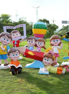 学校幼儿园读书娃娃玻璃钢雕塑户外广场书本文化卡通人物装饰摆件
