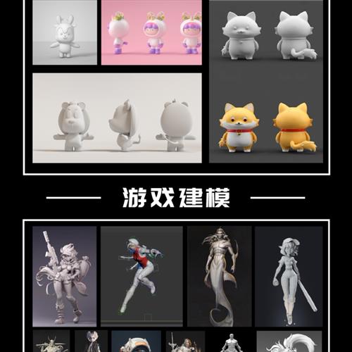 dmax建模代建zbrush游戏人物手办blender模型stl盲盒cd设计制作