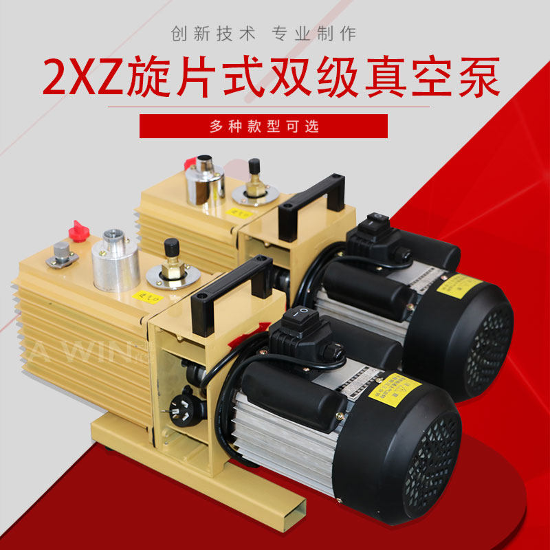 黄岩天龙真空泵2XZ-0.5每秒0.5升电泵双级油式电动机泵旋片叶片泵
