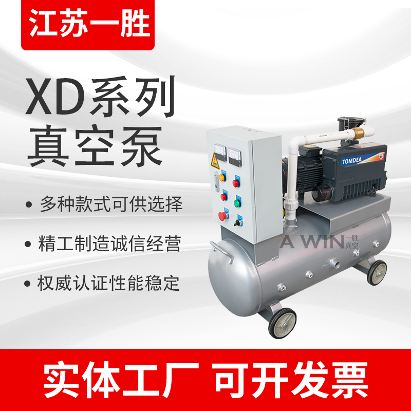 真空泵负压机组抽负压高真空