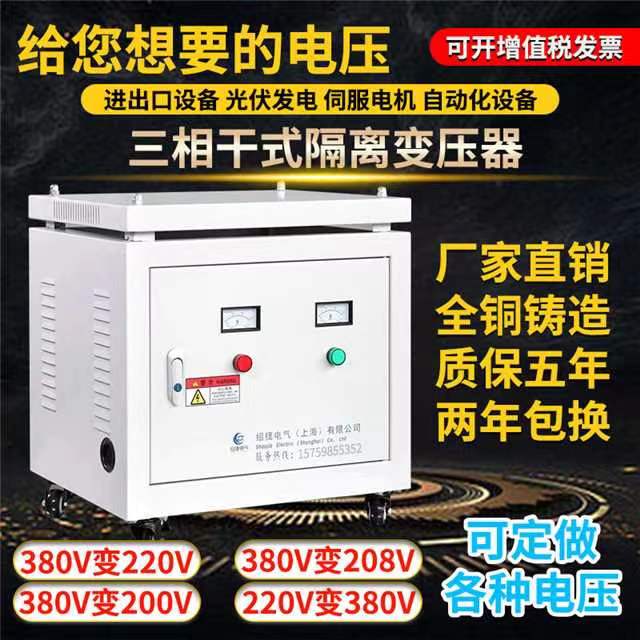 380V变660V440V480V200V转690V1140V220V三相变压器10KVA20KVA50K