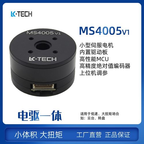 MS4005新款直销伺服电机摆臂机械手吊舱低速云台滑环过线直流电