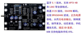 不单卖 蓝牙模块补差价 胆机功放等加装 用于前级