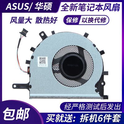 ASUS/华硕 爱豆14 A豆 ADOL14F ADOL14FA A/S403F 笔记本散热风扇