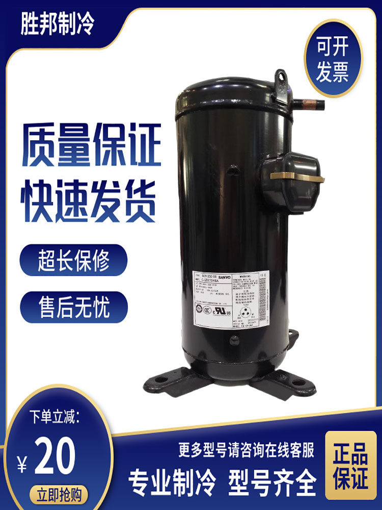 C-SB373H8A H8F C-SBX180H38A C-SBX150H38C 空气能热泵压缩机5匹