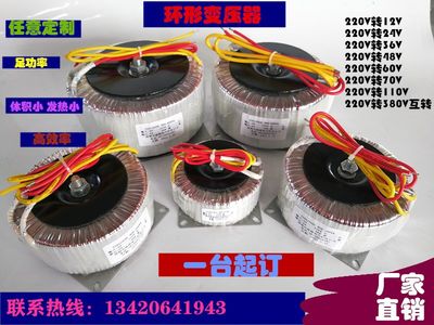 1000W800W600W环形变压器220V转50V86步进12N电机24V36V48V60V380