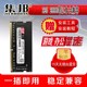 DDR4 集邦 3200全兼容笔记本内存条单条支持双通 2666 全新32G