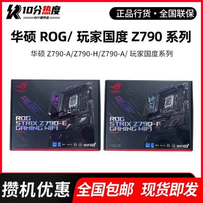 华硕ROG TUF Z790-A F E H APEX HERO EXTREME 主板M15H 吹雪主板