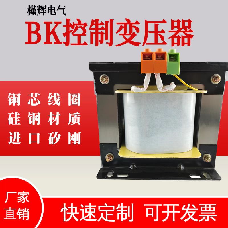 变压器415V变220V单相控制变压器BK-100VA300VA1KW4KW5KVA6KW10KW 电子元器件市场 连接器 原图主图