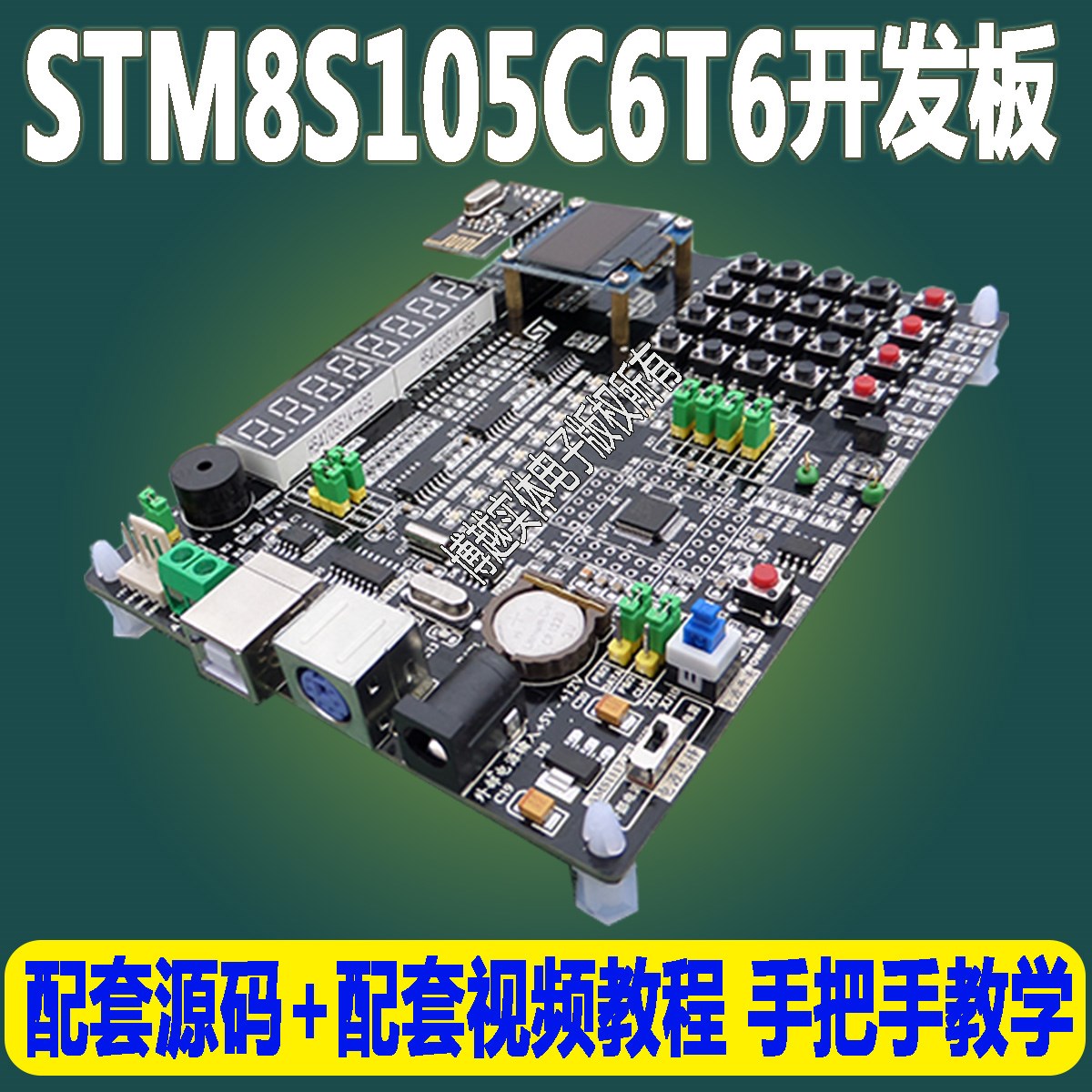 STM8S105C6T6开发板STM8S207C6NRF24L01配套视频教程一键下载包邮