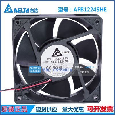 AFB1224SHE全新原装台湾台达12038 DC24V 0.75A变频器散热风扇