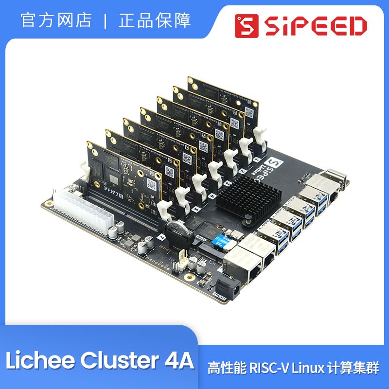 Sipeed Lichee Cluster 4A RISC-V TH1520 Linux集群开发板荔枝派